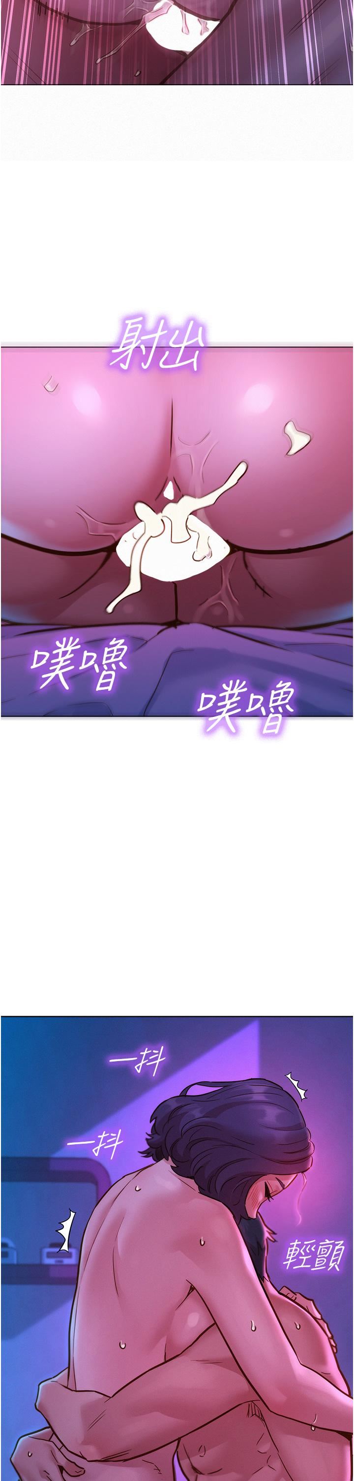 《友情万睡》漫画最新章节第30话 - 澄雅灵活的舌技免费下拉式在线观看章节第【41】张图片