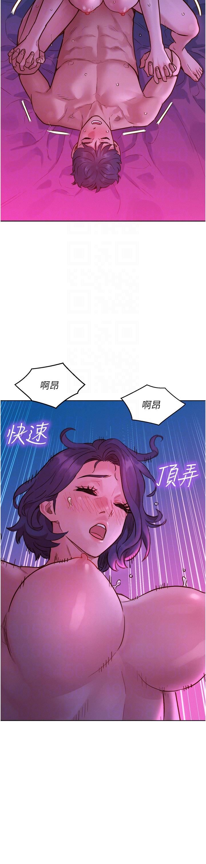 《友情万睡》漫画最新章节第30话 - 澄雅灵活的舌技免费下拉式在线观看章节第【26】张图片