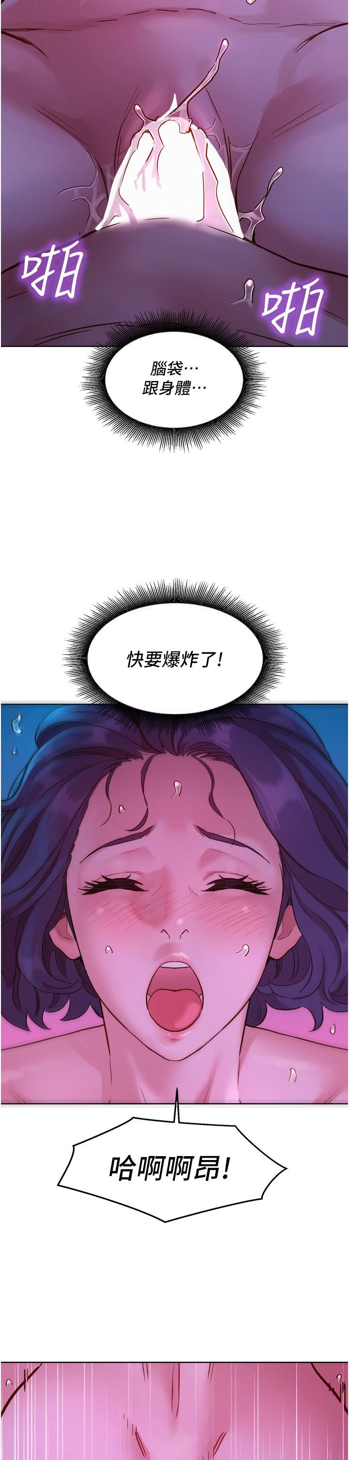 《友情万睡》漫画最新章节第30话 - 澄雅灵活的舌技免费下拉式在线观看章节第【38】张图片