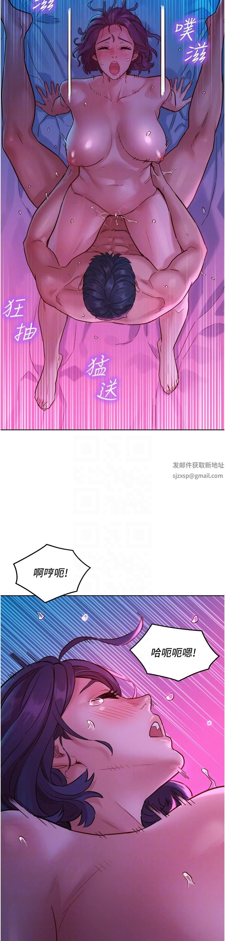 《友情万睡》漫画最新章节第30话 - 澄雅灵活的舌技免费下拉式在线观看章节第【34】张图片