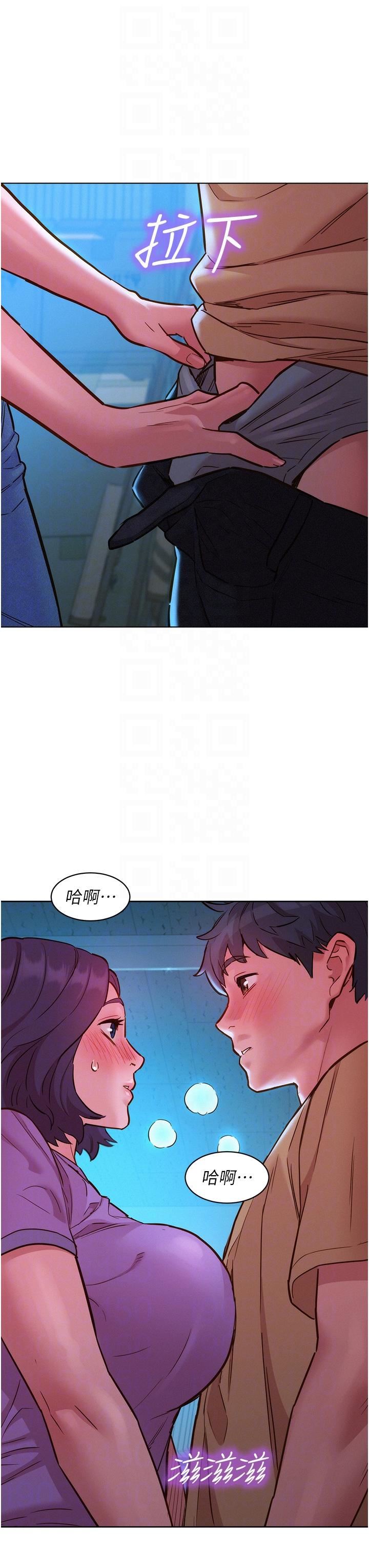 《友情万睡》漫画最新章节第31话 - 你能马上开战吗?免费下拉式在线观看章节第【22】张图片