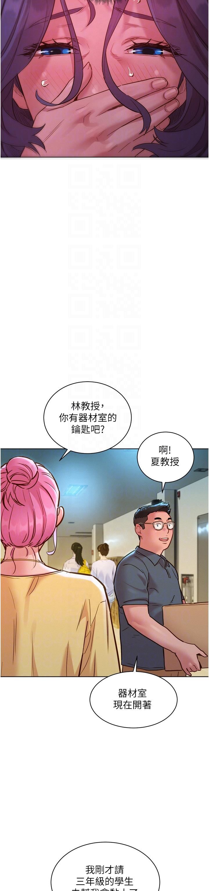 《友情万睡》漫画最新章节第31话 - 你能马上开战吗?免费下拉式在线观看章节第【34】张图片