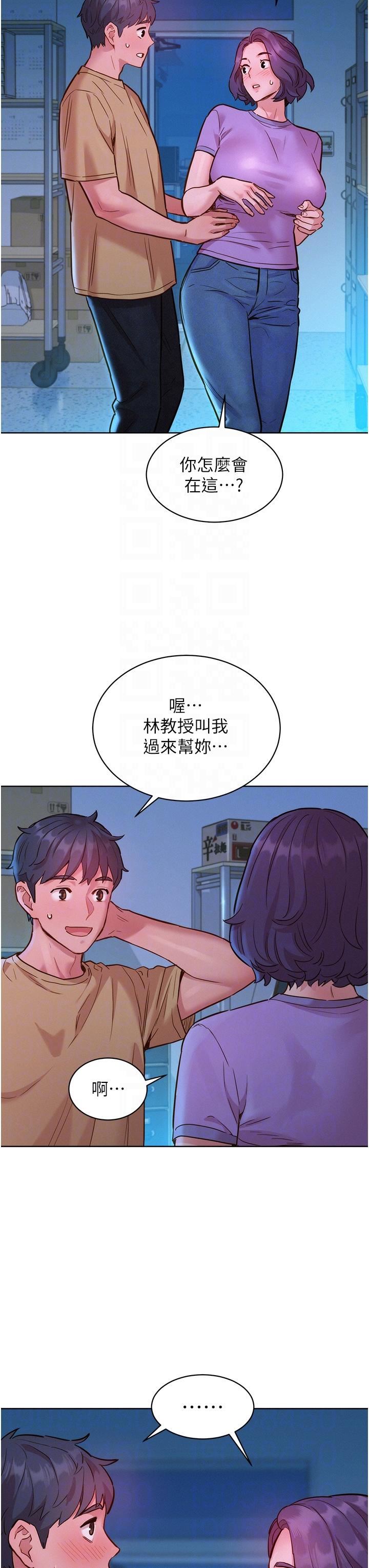 《友情万睡》漫画最新章节第31话 - 你能马上开战吗?免费下拉式在线观看章节第【14】张图片