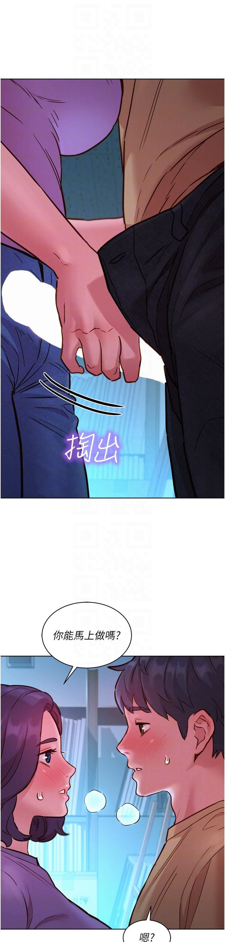 《友情万睡》漫画最新章节第31话 - 你能马上开战吗?免费下拉式在线观看章节第【24】张图片