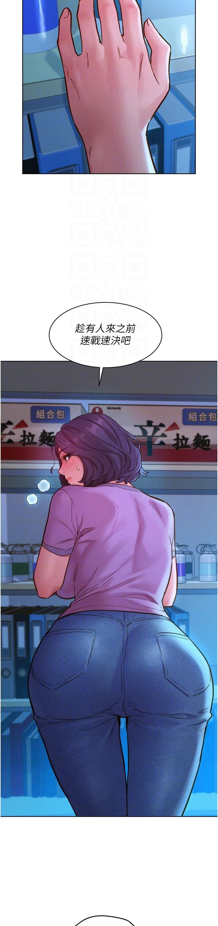 《友情万睡》漫画最新章节第31话 - 你能马上开战吗?免费下拉式在线观看章节第【26】张图片