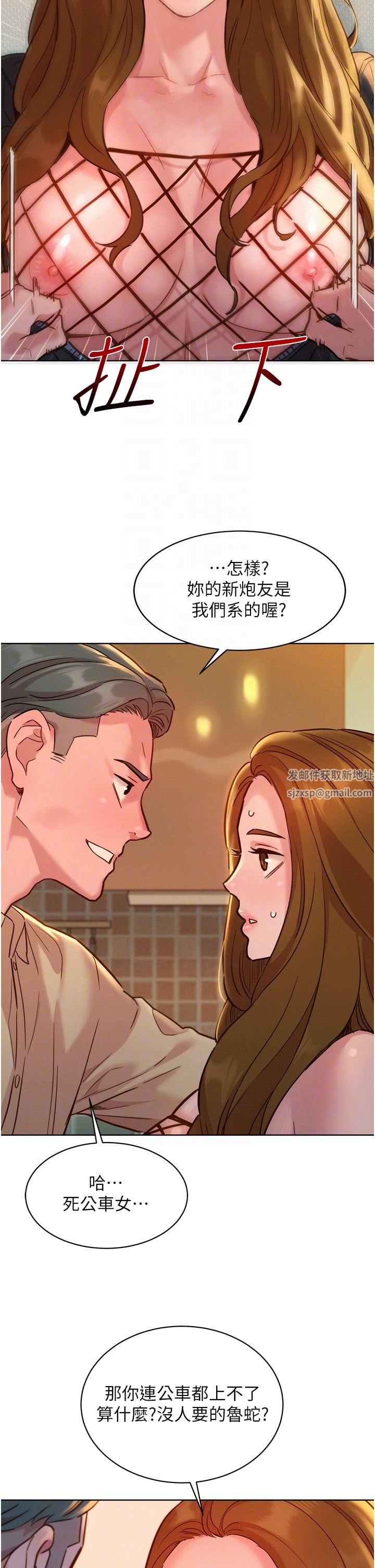 《友情万睡》漫画最新章节第34话 - 你看到我们做了吗?免费下拉式在线观看章节第【14】张图片