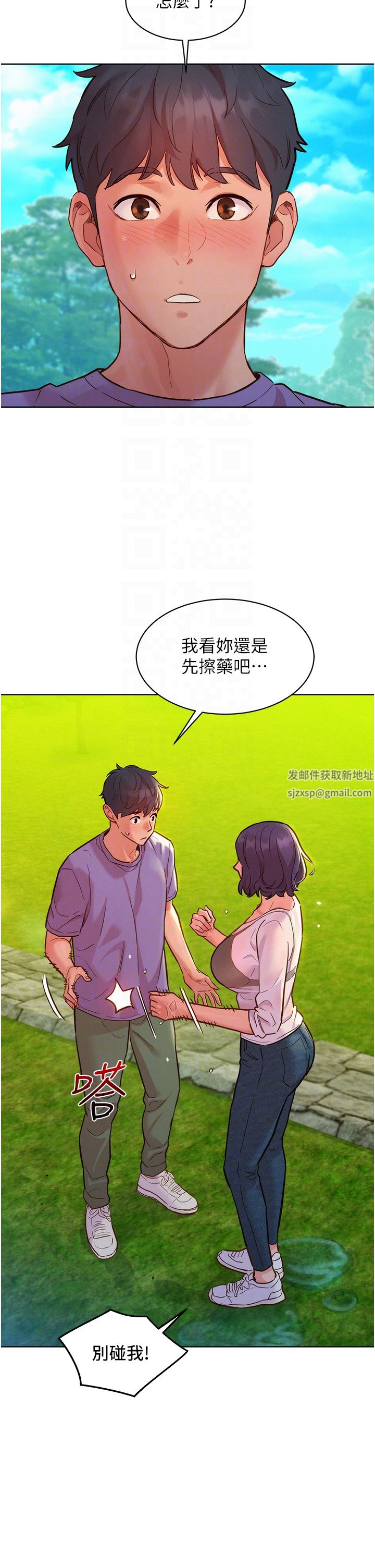 《友情万睡》漫画最新章节第34话 - 你看到我们做了吗?免费下拉式在线观看章节第【6】张图片