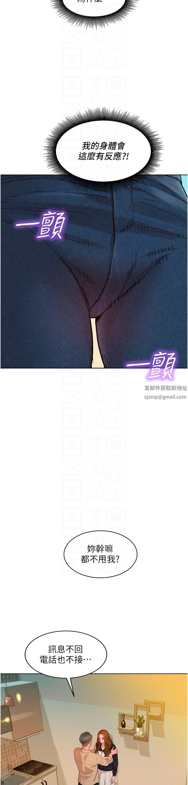 《友情万睡》漫画最新章节第34话 - 你看到我们做了吗?免费下拉式在线观看章节第【10】张图片