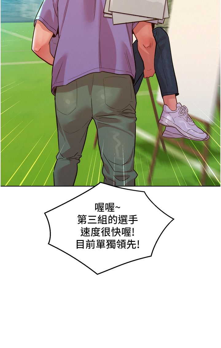 《友情万睡》漫画最新章节第34话 - 你看到我们做了吗?免费下拉式在线观看章节第【40】张图片