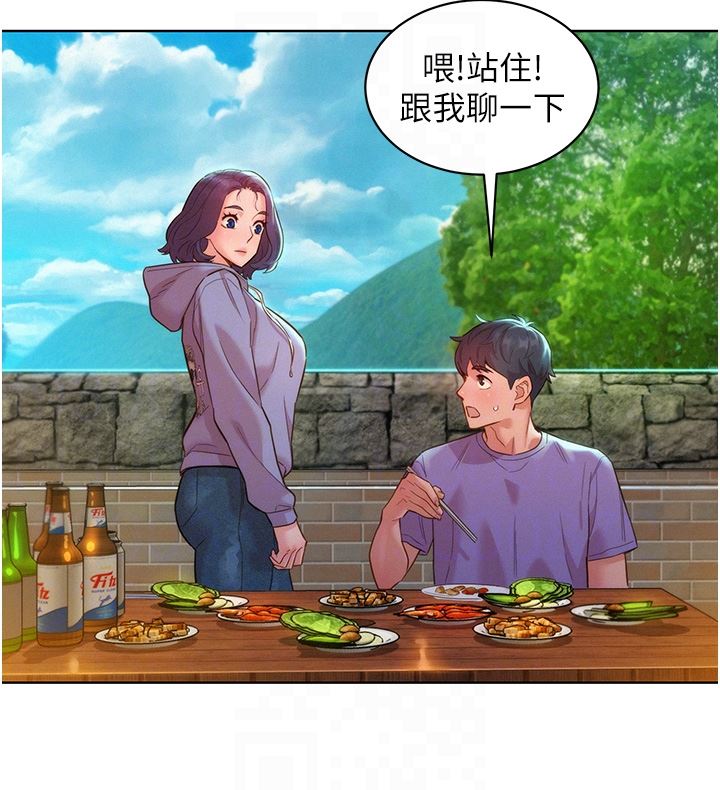 《友情万睡》漫画最新章节第34话 - 你看到我们做了吗?免费下拉式在线观看章节第【28】张图片