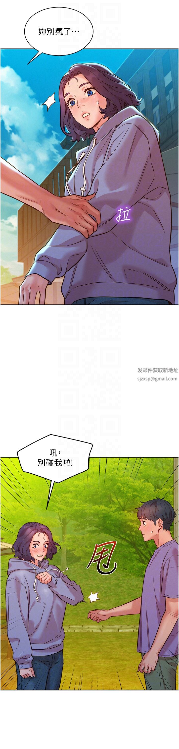 《友情万睡》漫画最新章节第34话 - 你看到我们做了吗?免费下拉式在线观看章节第【30】张图片