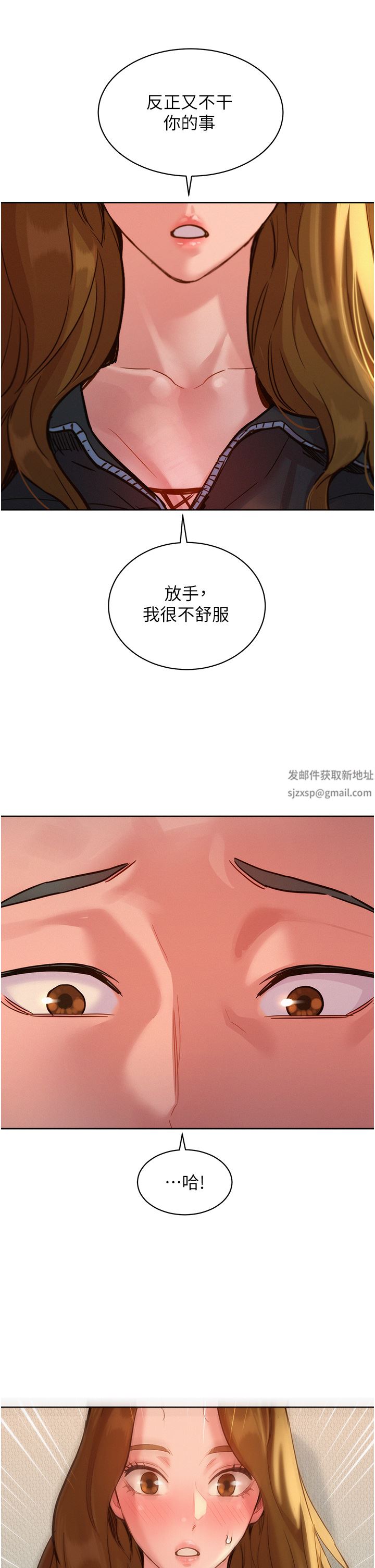 《友情万睡》漫画最新章节第34话 - 你看到我们做了吗?免费下拉式在线观看章节第【13】张图片