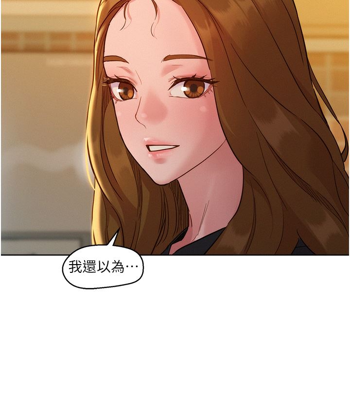 《友情万睡》漫画最新章节第34话 - 你看到我们做了吗?免费下拉式在线观看章节第【20】张图片