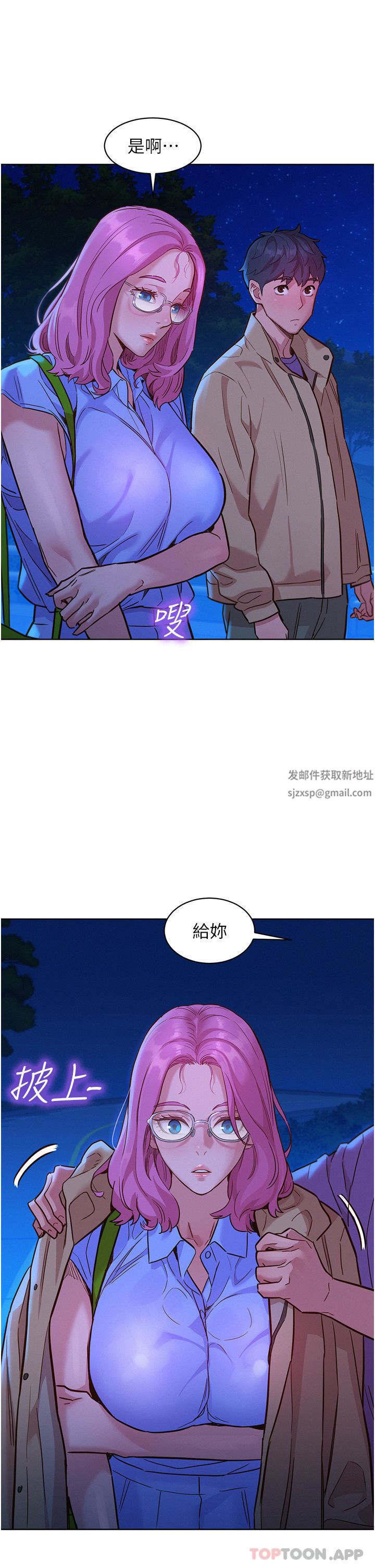 《友情万睡》漫画最新章节第36话 - 我要你马上插进来免费下拉式在线观看章节第【12】张图片