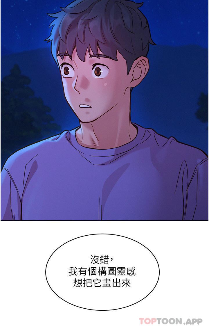 《友情万睡》漫画最新章节第36话 - 我要你马上插进来免费下拉式在线观看章节第【17】张图片