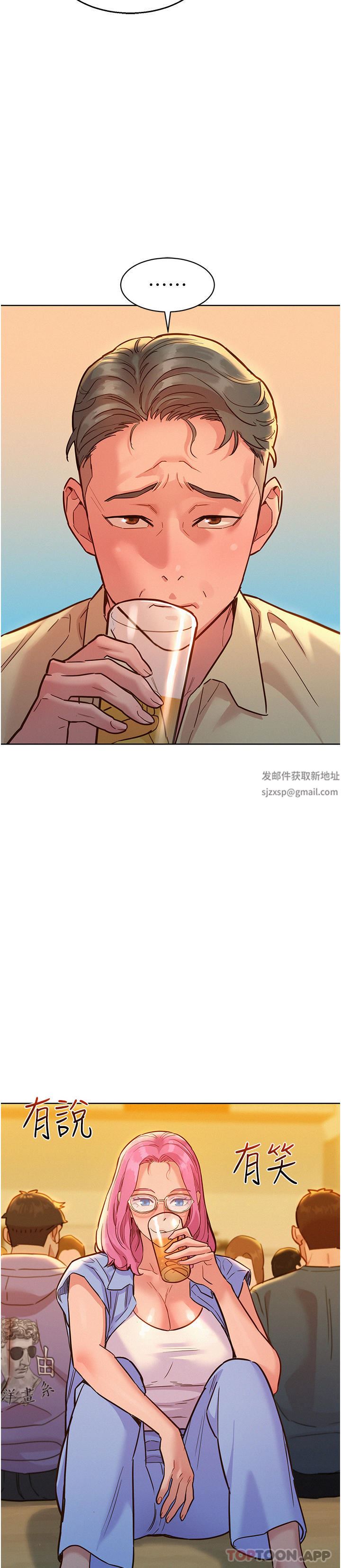 《友情万睡》漫画最新章节第36话 - 我要你马上插进来免费下拉式在线观看章节第【7】张图片