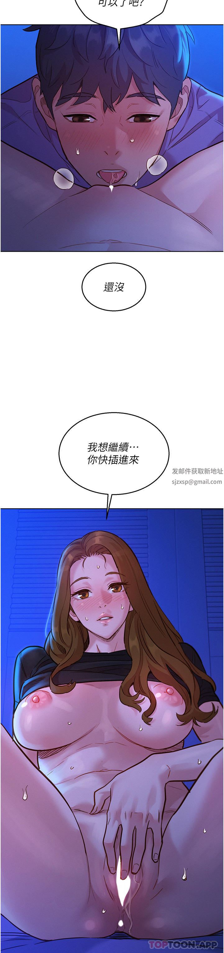 《友情万睡》漫画最新章节第36话 - 我要你马上插进来免费下拉式在线观看章节第【40】张图片