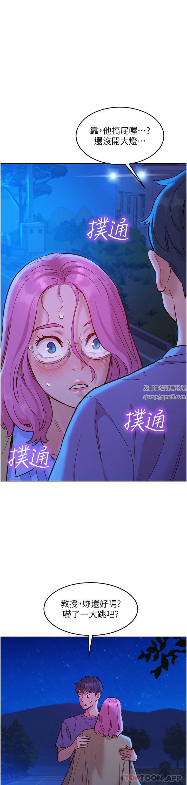 《友情万睡》漫画最新章节第36话 - 我要你马上插进来免费下拉式在线观看章节第【19】张图片