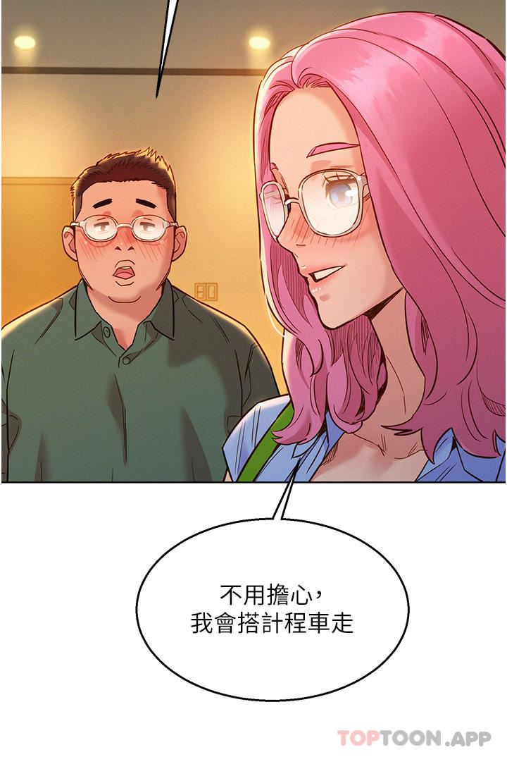 《友情万睡》漫画最新章节第36话 - 我要你马上插进来免费下拉式在线观看章节第【10】张图片