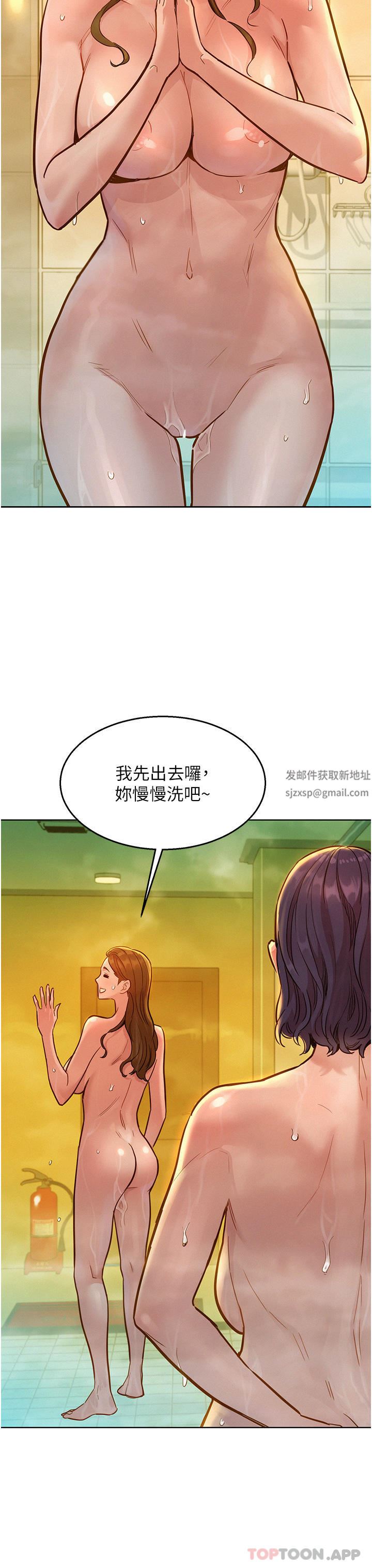 《友情万睡》漫画最新章节第36话 - 我要你马上插进来免费下拉式在线观看章节第【3】张图片