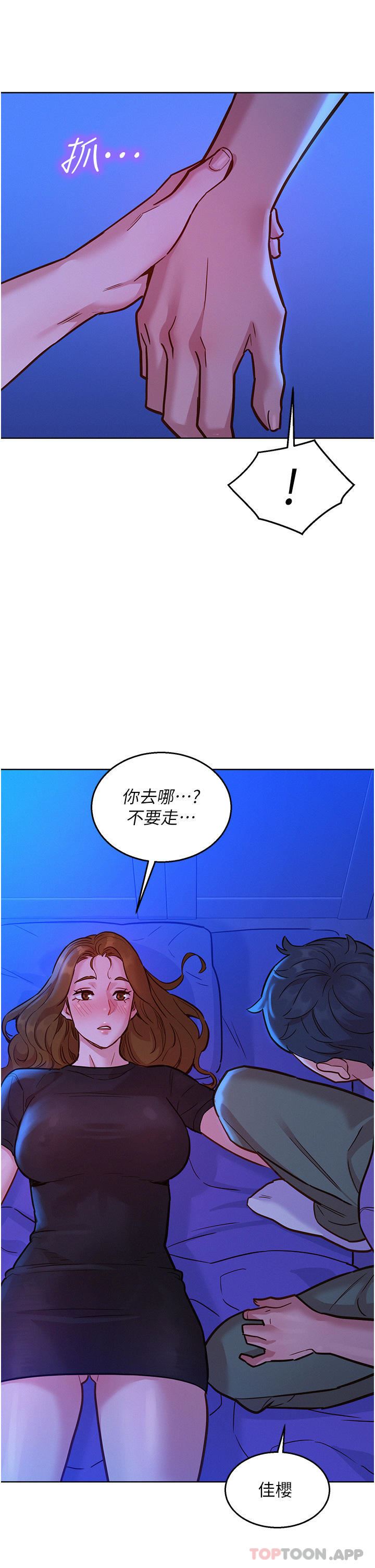 《友情万睡》漫画最新章节第36话 - 我要你马上插进来免费下拉式在线观看章节第【36】张图片