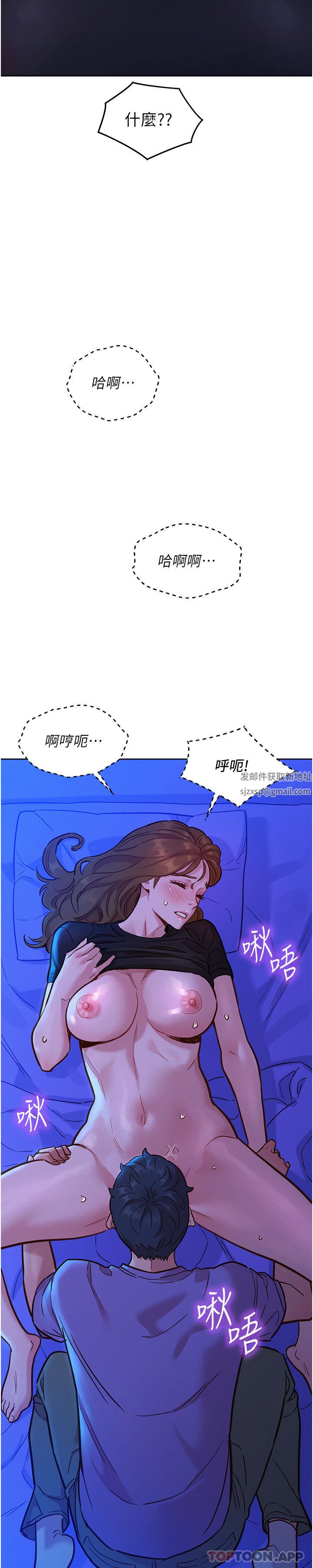 《友情万睡》漫画最新章节第36话 - 我要你马上插进来免费下拉式在线观看章节第【38】张图片