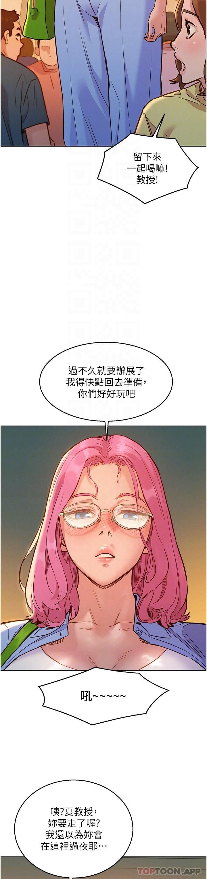 《友情万睡》漫画最新章节第36话 - 我要你马上插进来免费下拉式在线观看章节第【9】张图片