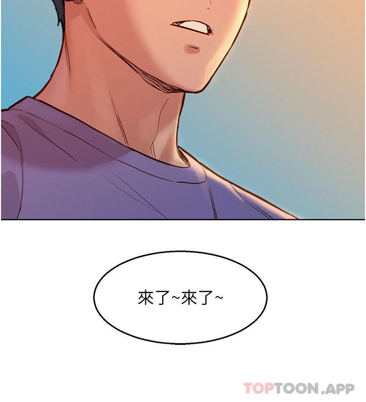 《友情万睡》漫画最新章节第36话 - 我要你马上插进来免费下拉式在线观看章节第【24】张图片