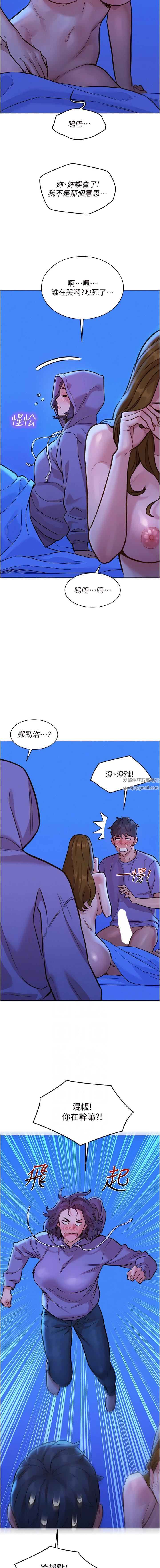 《友情万睡》漫画最新章节第37话 - 你也得释放出来~免费下拉式在线观看章节第【6】张图片