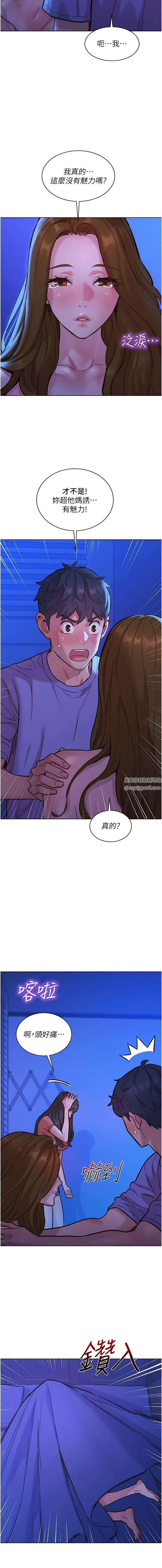 《友情万睡》漫画最新章节第37话 - 你也得释放出来~免费下拉式在线观看章节第【8】张图片