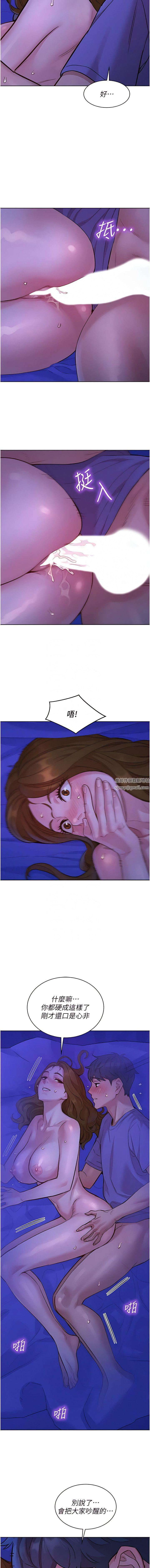 《友情万睡》漫画最新章节第37话 - 你也得释放出来~免费下拉式在线观看章节第【11】张图片