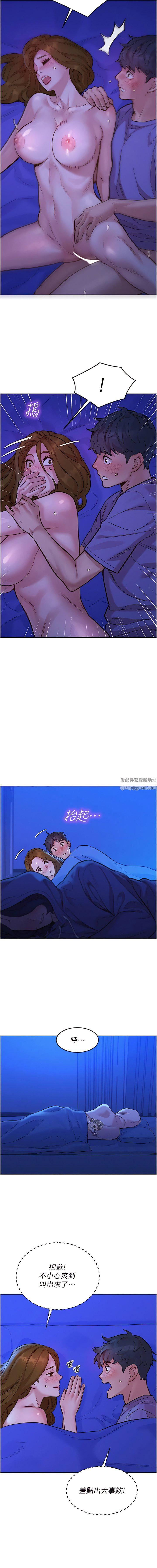 《友情万睡》漫画最新章节第37话 - 你也得释放出来~免费下拉式在线观看章节第【13】张图片