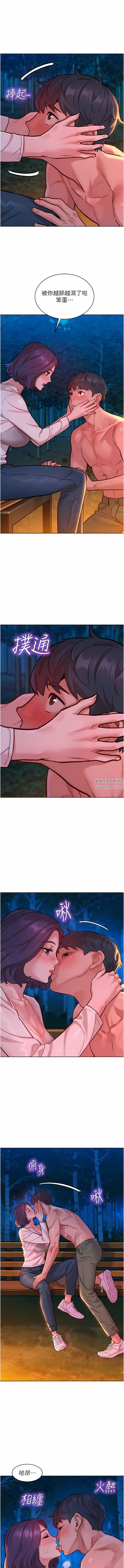 《友情万睡》漫画最新章节第39话 - 一发不可收拾的欲望免费下拉式在线观看章节第【6】张图片