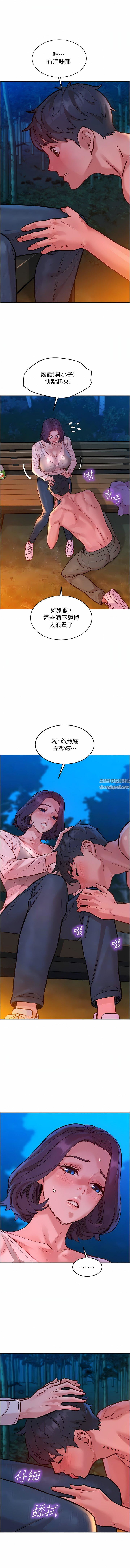 《友情万睡》漫画最新章节第39话 - 一发不可收拾的欲望免费下拉式在线观看章节第【5】张图片