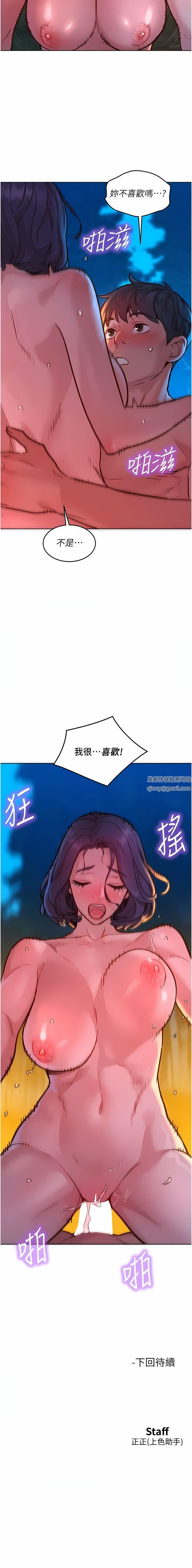 《友情万睡》漫画最新章节第39话 - 一发不可收拾的欲望免费下拉式在线观看章节第【14】张图片