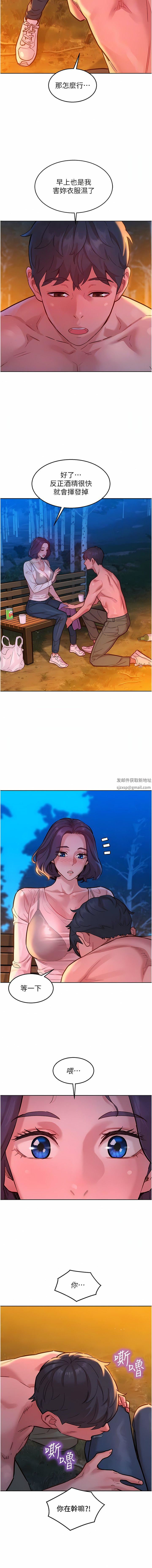 《友情万睡》漫画最新章节第39话 - 一发不可收拾的欲望免费下拉式在线观看章节第【4】张图片