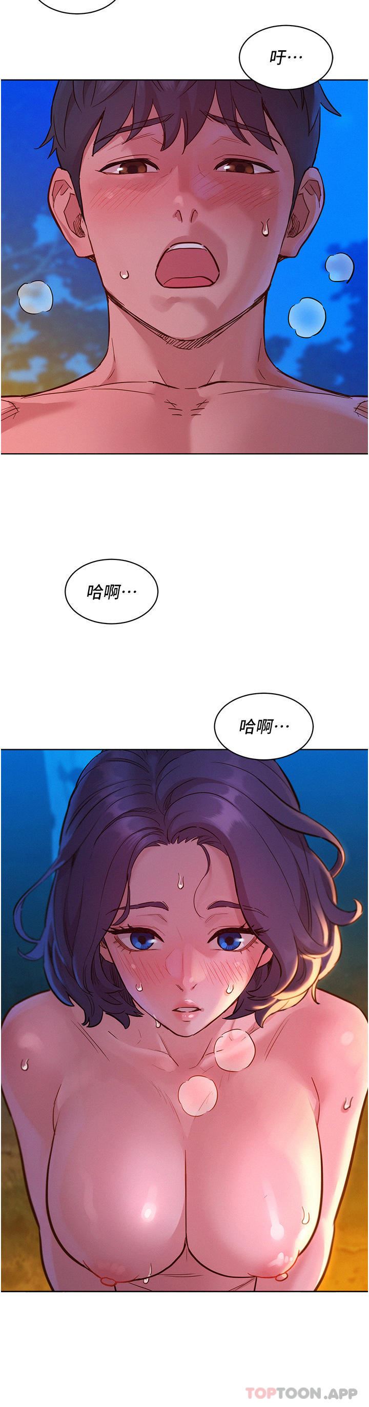 《友情万睡》漫画最新章节第40话 - 再让我多感受一下免费下拉式在线观看章节第【35】张图片