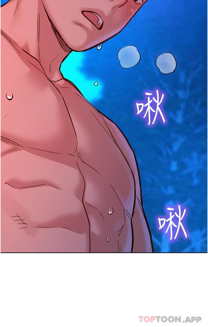 《友情万睡》漫画最新章节第40话 - 再让我多感受一下免费下拉式在线观看章节第【32】张图片