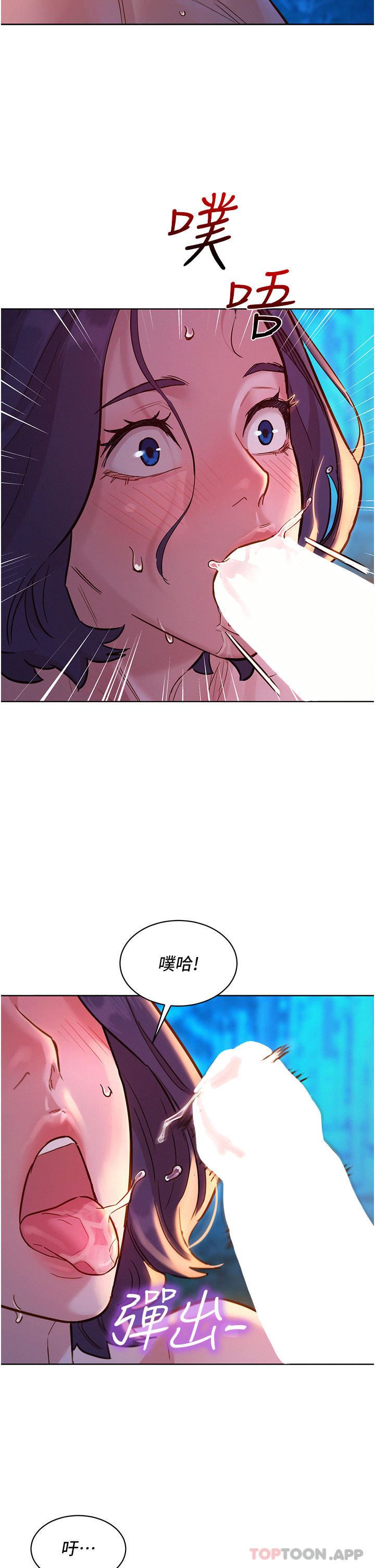 《友情万睡》漫画最新章节第40话 - 再让我多感受一下免费下拉式在线观看章节第【34】张图片