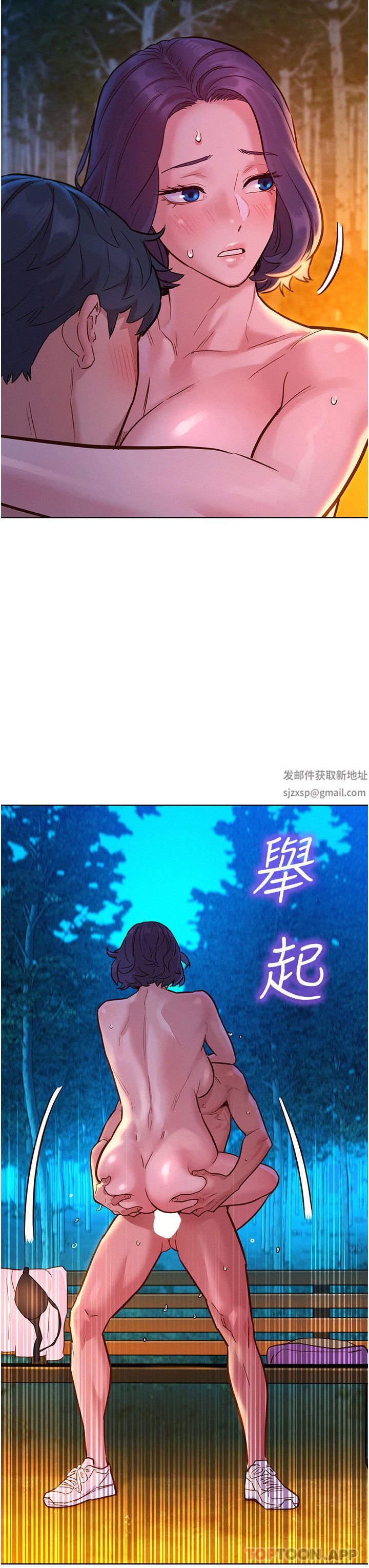 《友情万睡》漫画最新章节第40话 - 再让我多感受一下免费下拉式在线观看章节第【20】张图片