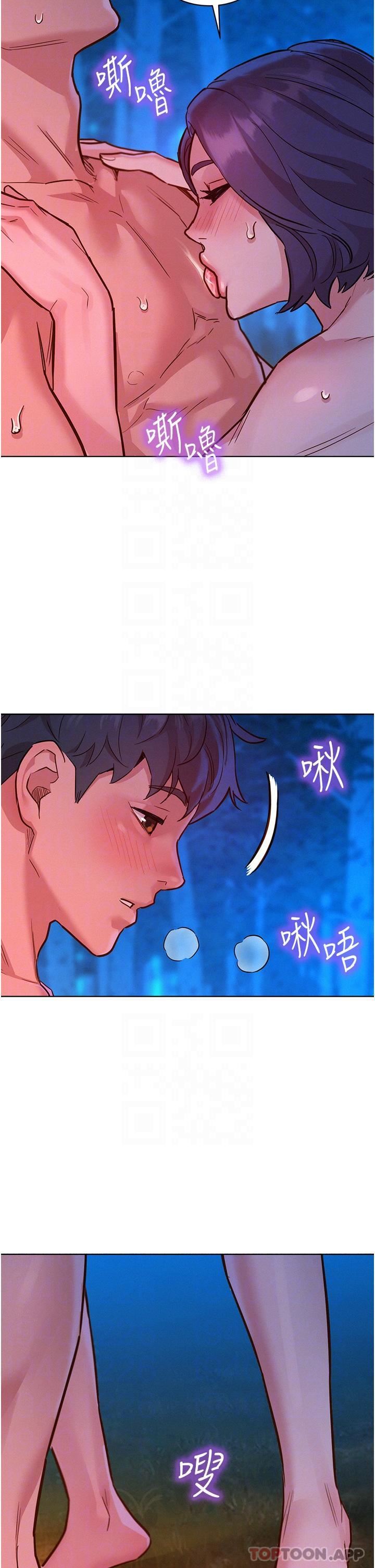 《友情万睡》漫画最新章节第40话 - 再让我多感受一下免费下拉式在线观看章节第【26】张图片