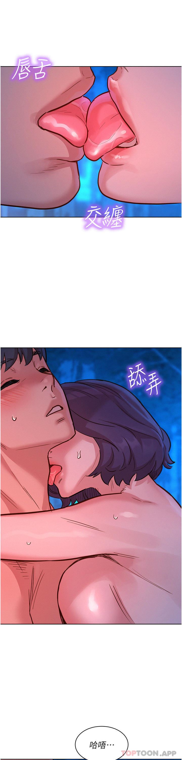 《友情万睡》漫画最新章节第40话 - 再让我多感受一下免费下拉式在线观看章节第【25】张图片