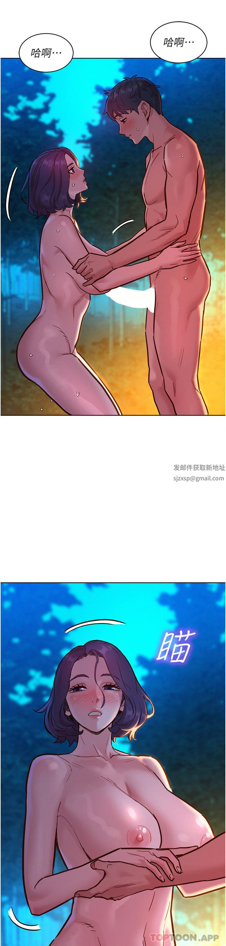 《友情万睡》漫画最新章节第40话 - 再让我多感受一下免费下拉式在线观看章节第【36】张图片