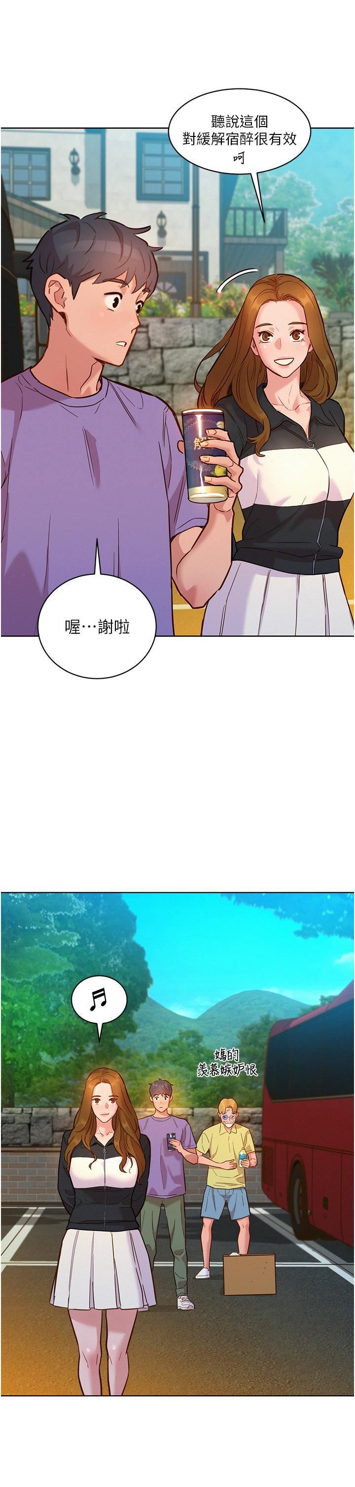 《友情万睡》漫画最新章节第42话 - 我看到你们做爱了免费下拉式在线观看章节第【21】张图片