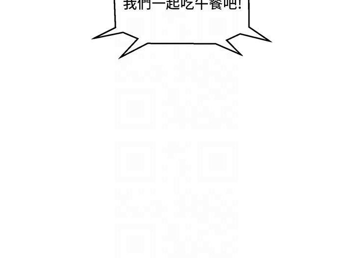 《友情万睡》漫画最新章节第42话 - 我看到你们做爱了免费下拉式在线观看章节第【32】张图片