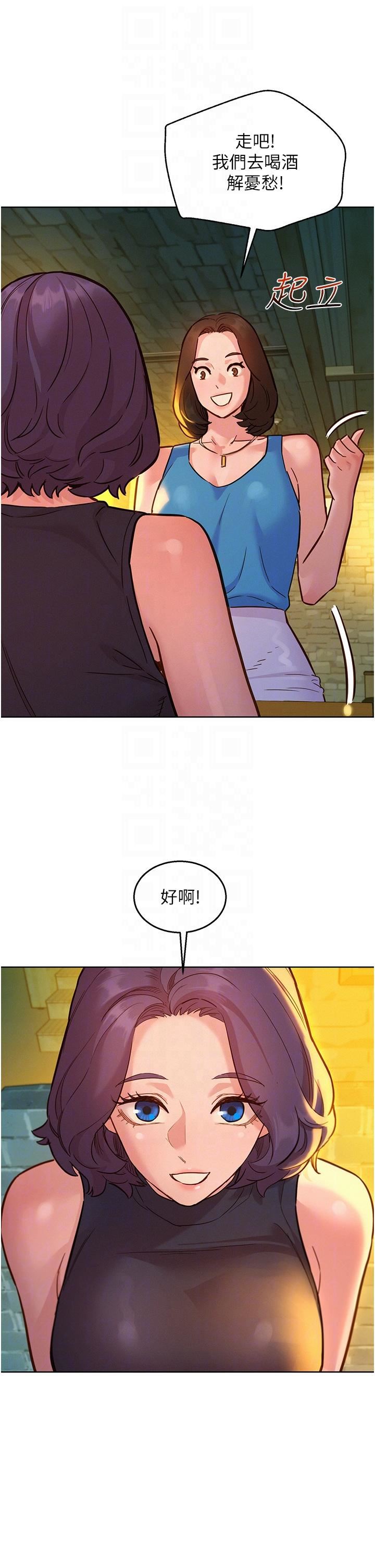 《友情万睡》漫画最新章节第43话 - 学妹的威[邀]胁[约]免费下拉式在线观看章节第【28】张图片