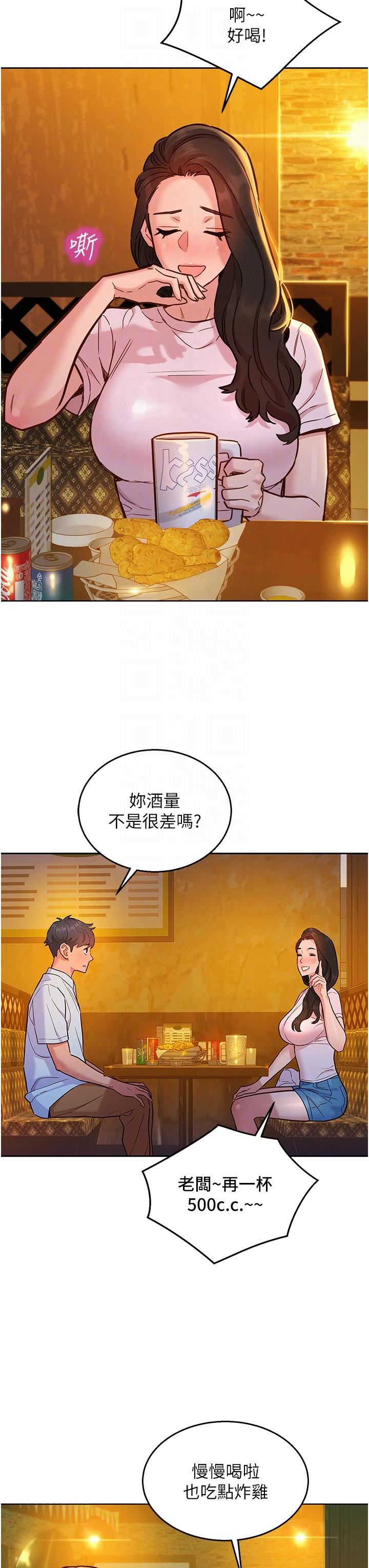 《友情万睡》漫画最新章节第43话 - 学妹的威[邀]胁[约]免费下拉式在线观看章节第【30】张图片