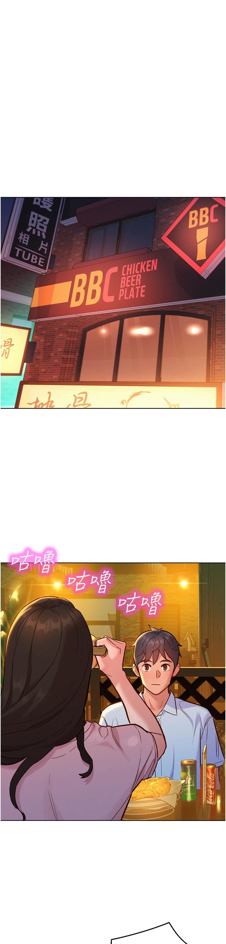 《友情万睡》漫画最新章节第43话 - 学妹的威[邀]胁[约]免费下拉式在线观看章节第【29】张图片