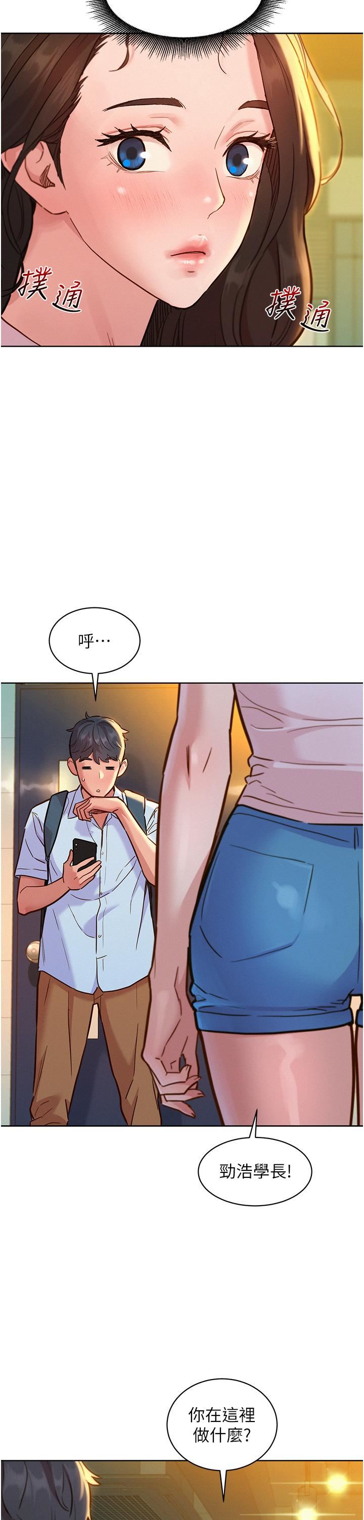 《友情万睡》漫画最新章节第43话 - 学妹的威[邀]胁[约]免费下拉式在线观看章节第【9】张图片