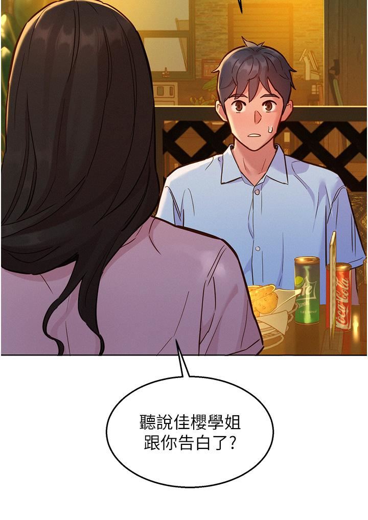 《友情万睡》漫画最新章节第43话 - 学妹的威[邀]胁[约]免费下拉式在线观看章节第【31】张图片